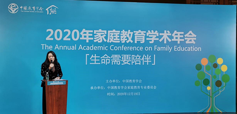 华体会(中国)家庭教育专业委员会副秘书长蓝玫主持会议_副本.jpg