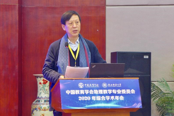 04 华体会(中国)地理教学专业委员会理事长、华东师范大学教授段玉山致辞_副本.jpg