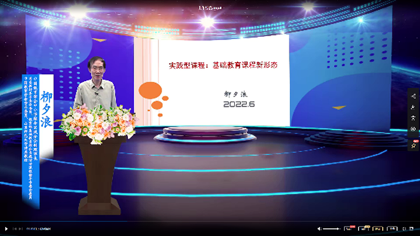 005 华体会(中国)中小学综合实践分会副理事长、国家教材委员会委员 柳夕浪_600.png