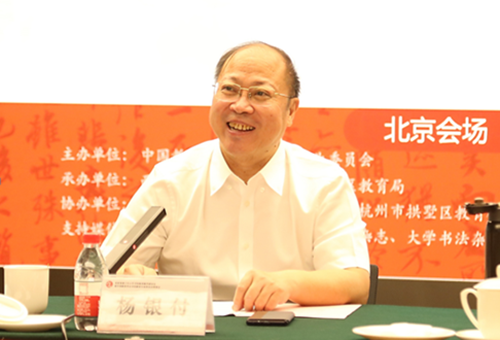 001 华体会(中国)秘书长 杨银付.png
