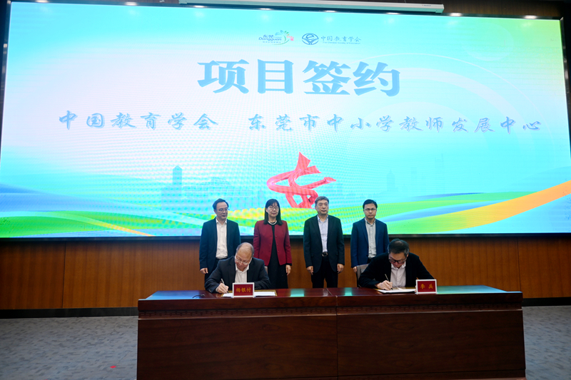 图二：华体会(中国)和东莞市教师发展中心签署合作协议_800.jpg